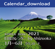 2021 KOREA Benri Calendar Download by Shizuoka