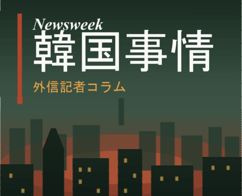Newsweek 【対日貿易黒字ゼロ60年】韓国が日本に勝てない構造的理由
