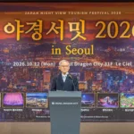 ステージ正面。背面の大型スクリーンに「야경서밋 2026 in Seoul」と開催日・会場名が大きく映り、演台で登壇者が話している。