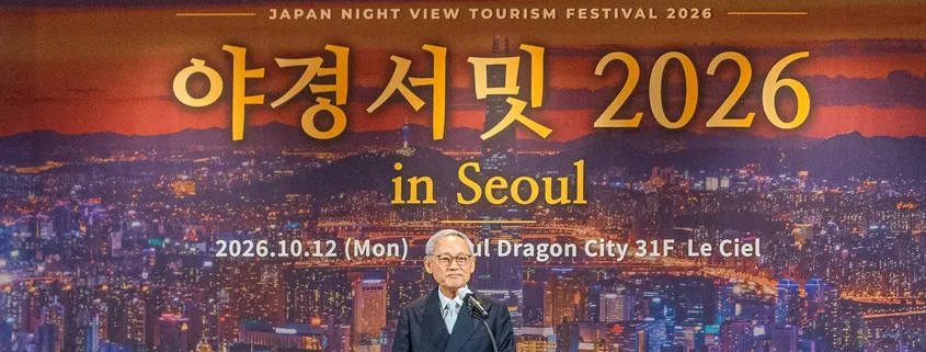 ステージ正面。背面の大型スクリーンに「야경서밋 2026 in Seoul」と開催日・会場名が大きく映り、演台で登壇者が話している。